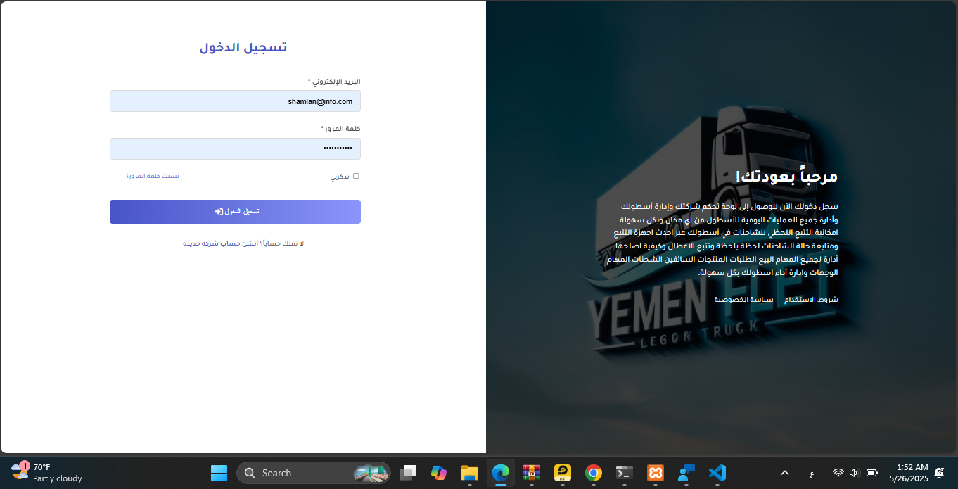 نظام مصادقة Firebase - Flutter مع Firebase Authentication