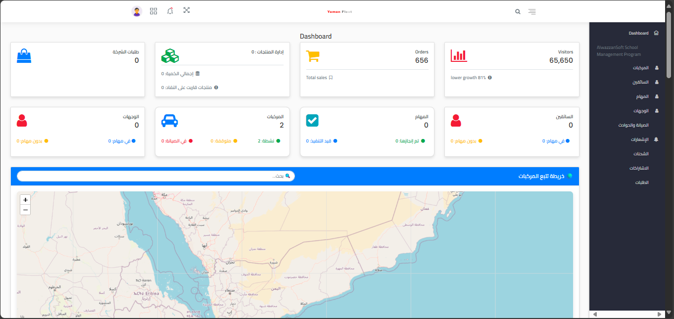 تطبيق تتبع المواقع - Flutter مع خرائط Google