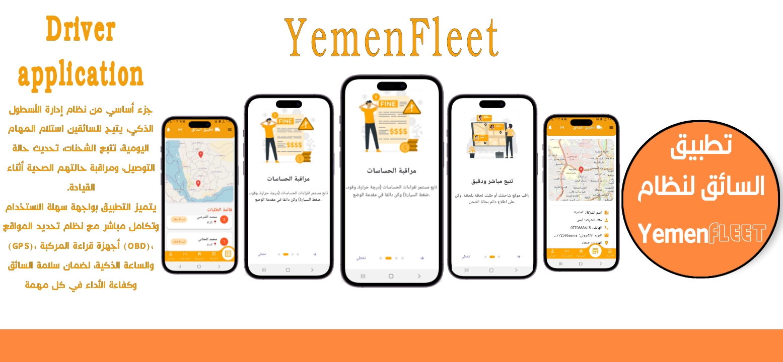 تطبيق تجارة إلكترونية للمطورين - Flutter و Laravel